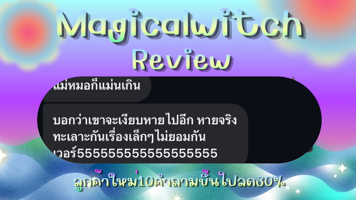 945magicalwitchคิวว่าง tweet media