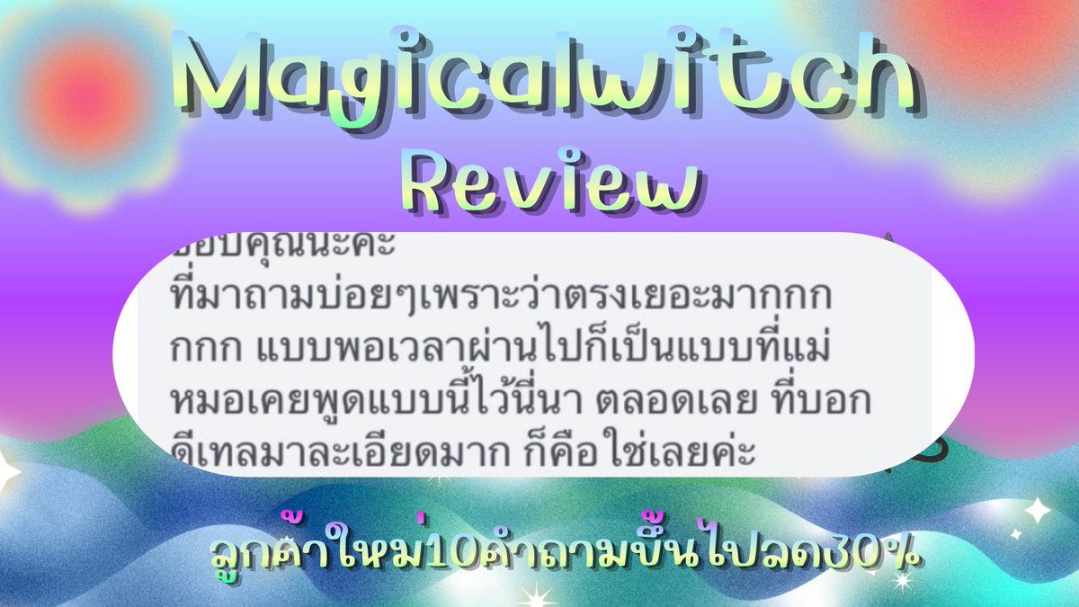 945magicalwitchคิวว่าง tweet media