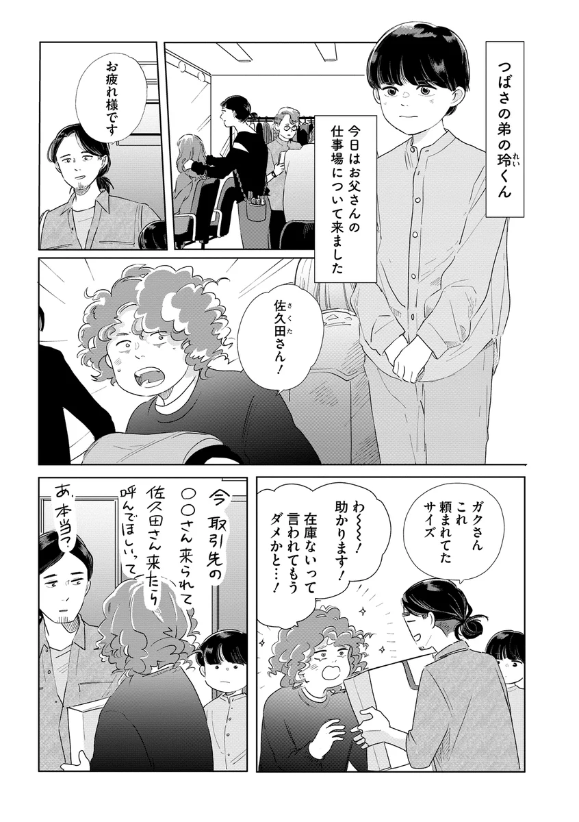 ツルリンゴスター on X: 