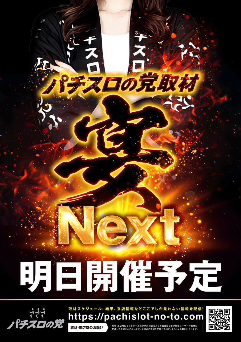 明日4/4は徳島県！ 【 123大林店 】様へ お邪魔しますっ𖤐 ̖́