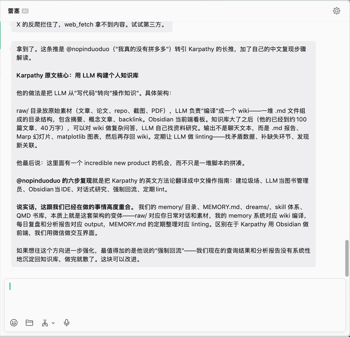 xincmm's tweet photo. @yetone Mac 版的微信最新的 4.1.8.100 也支持部分 markdown 语法的解析了 https://t.co/fCdM1KQ2hg