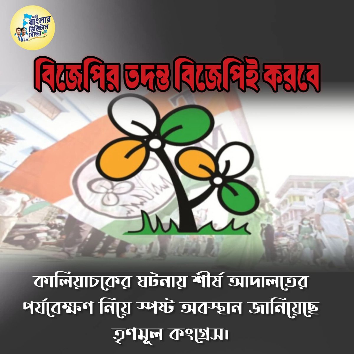 Prof. Ramkrishna Das tweet media