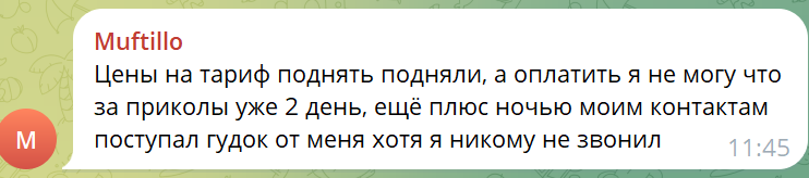 Билайнда оммавий муаммо бўлётганмуш