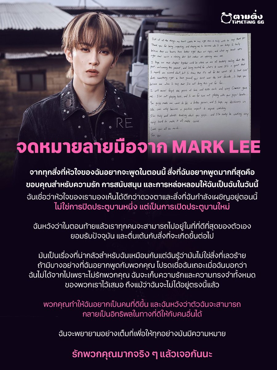 ตามติ่ง - TimeTing tweet media