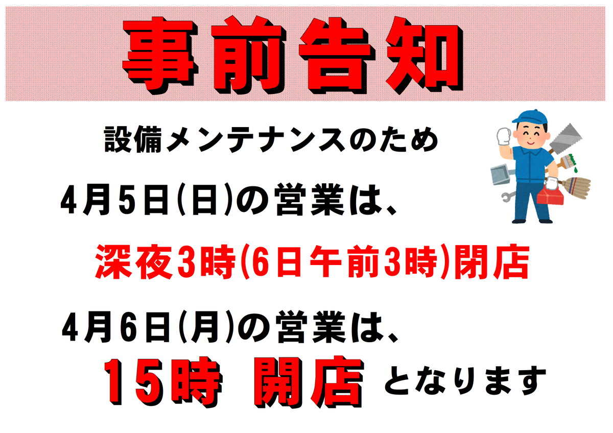 天然温泉　清児の湯 tweet media