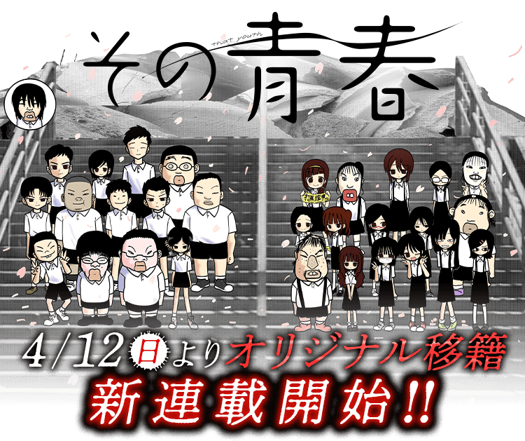 講談社 マガジンポケット(マガポケ)公式 tweet media