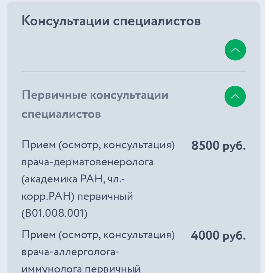 Елисавета Патрикевна tweet media