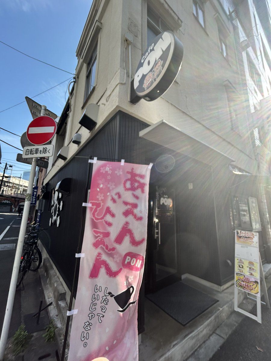 114514micomet's tweet photo. cafe ponに遊びに来てます
雰囲気めっちゃいいし同志がいると思うと
嬉しい気持ちになりました。
ありがとうございます！

#cafe https://t.co/bhAagUp3UK