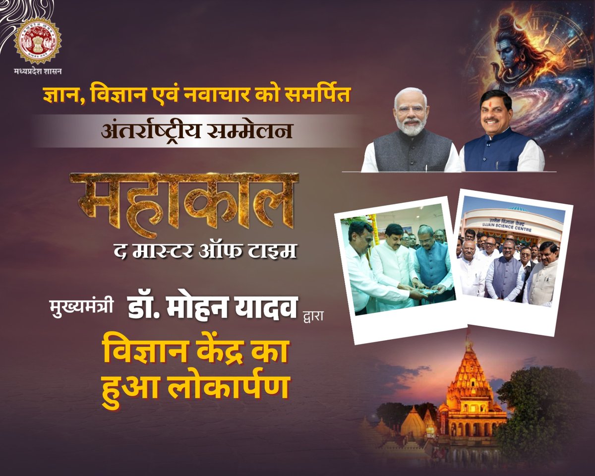 Department of Information Technology, M.P. tweet media