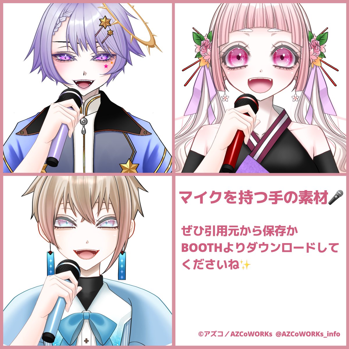 アズコ⚜️イラストレーター｜依頼受付中 tweet media