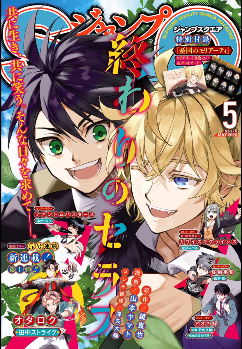 終わりのセラフ【公式】/official tweet media