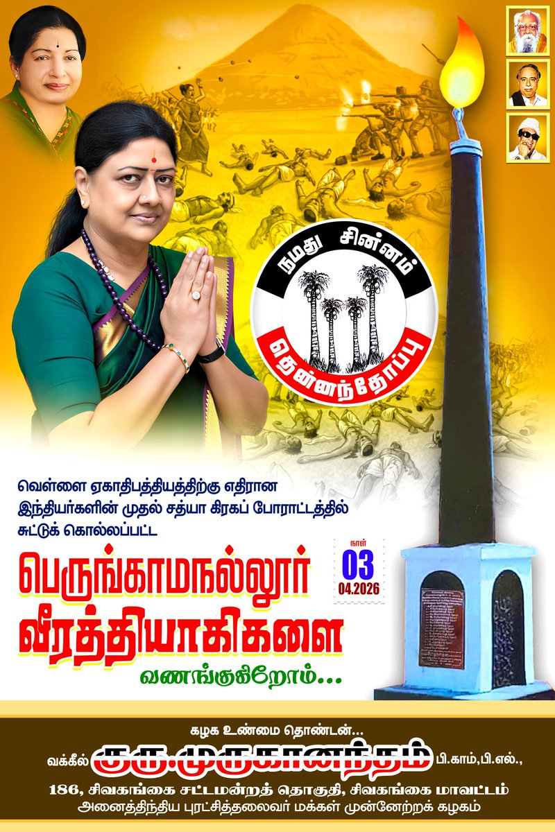 Guru Muruganantham (@gurumuruga) on Twitter photo 