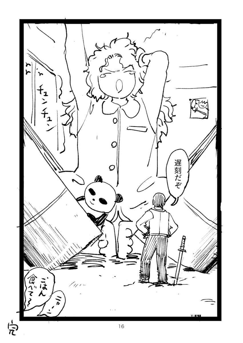 山本真也＠単行本②発売中 tweet media