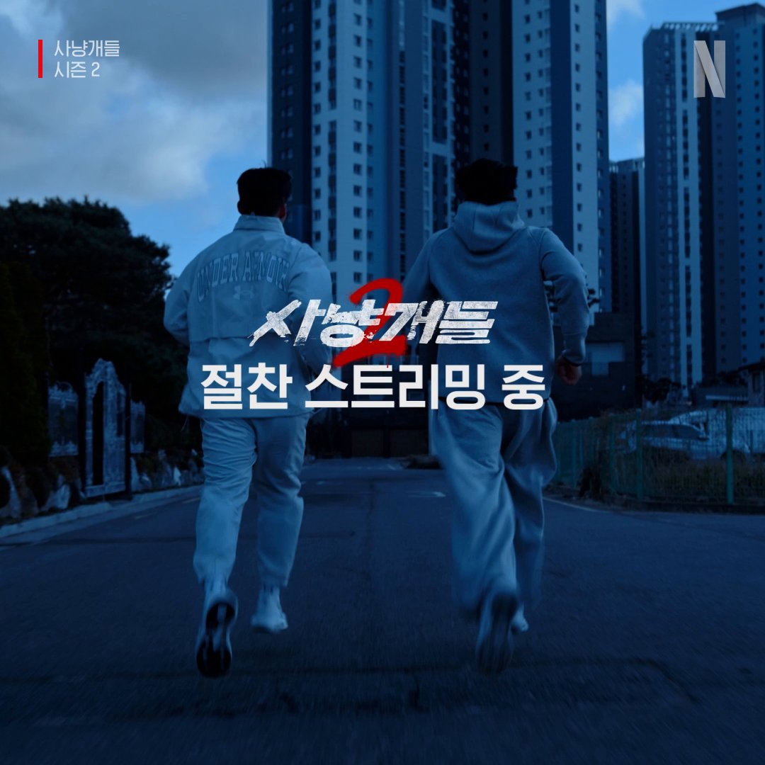 넷플릭스 코리아 게시물 썸네일 이미지