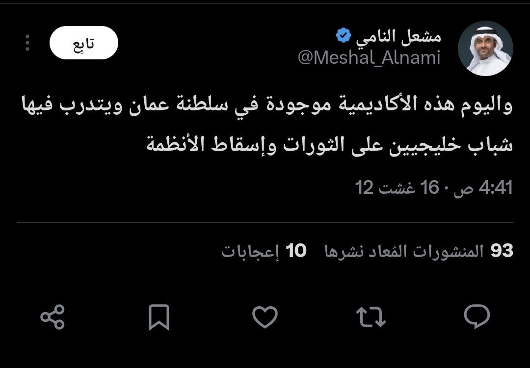 مـوسـى 🇴🇲 tweet media