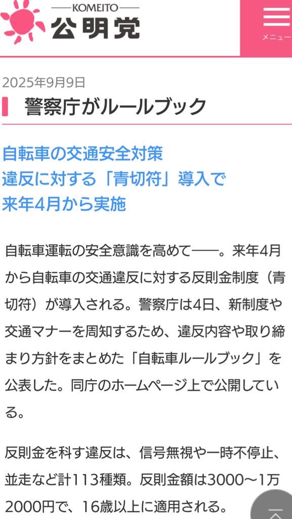 立憲BACKERS★奈良＠動くシャーウッドの森 tweet media