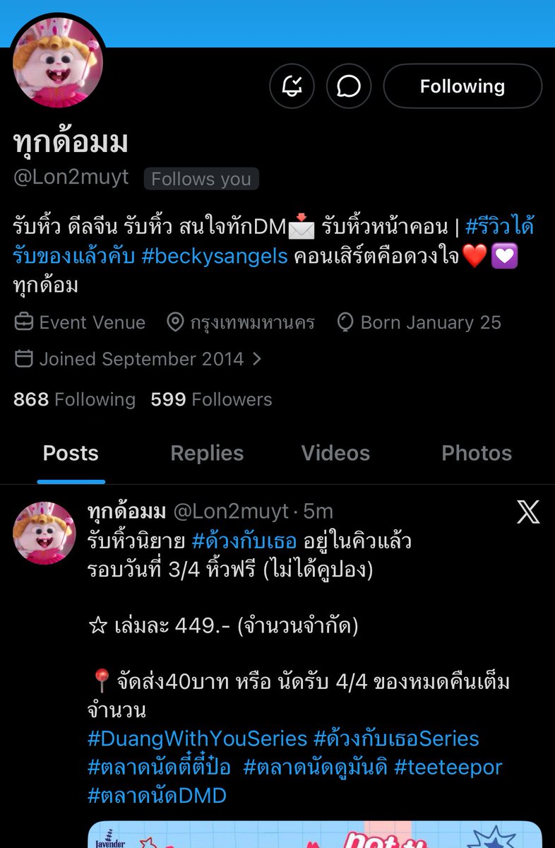 𝓟𝓲𝓑𝓲 ⋆˙พีบี˙*･银雨 ﾟ･* {REST} tweet media