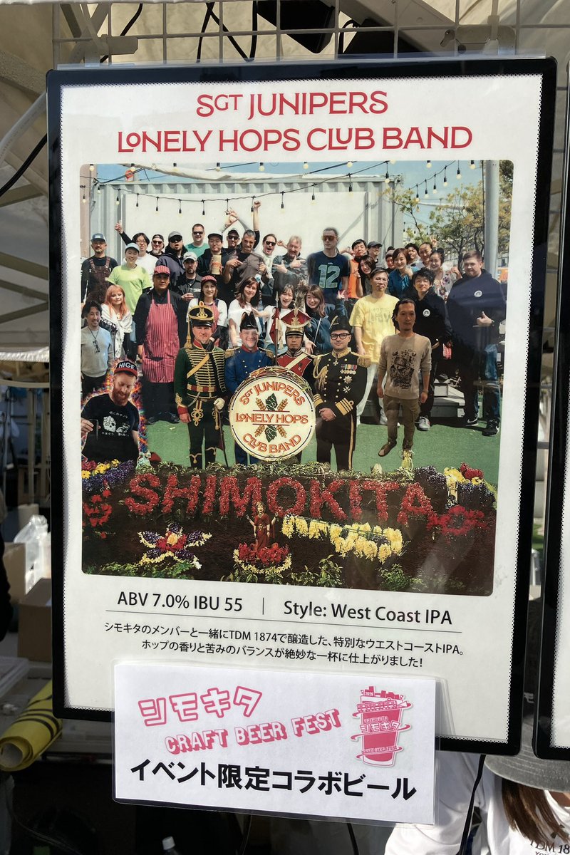 shimobro's tweet photo. ついにはじまるぞーー！16時から、下北線路街空き地にて！！

今年も下北沢で極上のクラフトビールを！「シモキタ CRAFT BEER FEST 2026 SPRING」4/3-5・下北線路街 空き地にて開催
https://t.co/j0jpi0Act3 https://t.co/swymzKV6tP