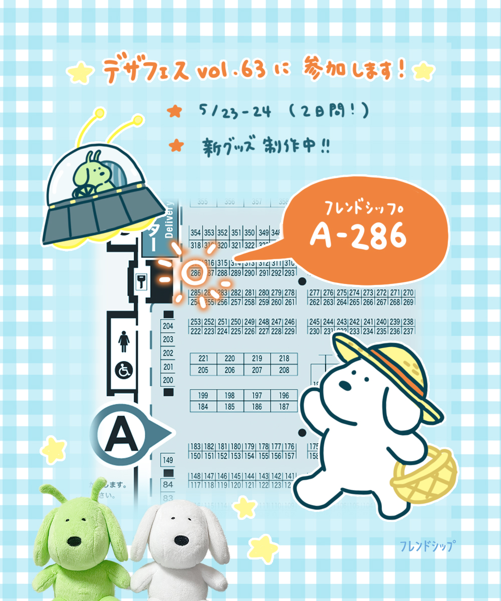 フレンドシップ tweet media