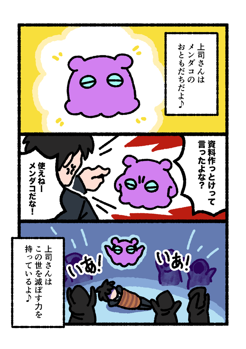 まいにちめんだこ tweet media