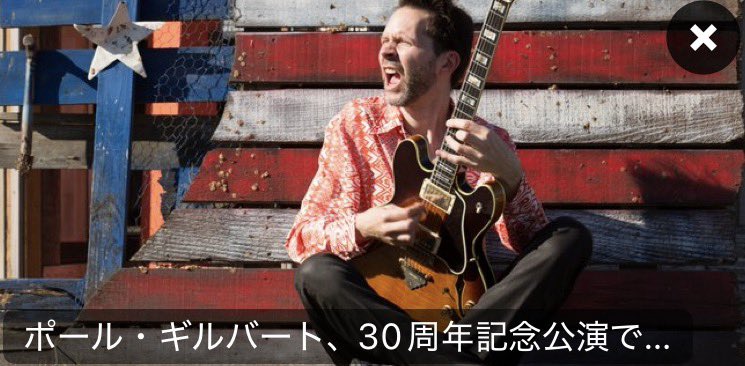 Rika_Arai_LA's tweet image. #fbf #flashbackfriday 

みなさん
ストレスレスな1週間を過ごせましたでしょうか🌸

写真はMR. BIGの🎸ポール・ギルバートさんが

10年前のご自身の活動30周年の記念公演について

NME Japanさんからインタビューを受けた時に
私作のシャツを着てくださった時のものです🫶
⬇️
nme-jp.com/news/26066/#go…