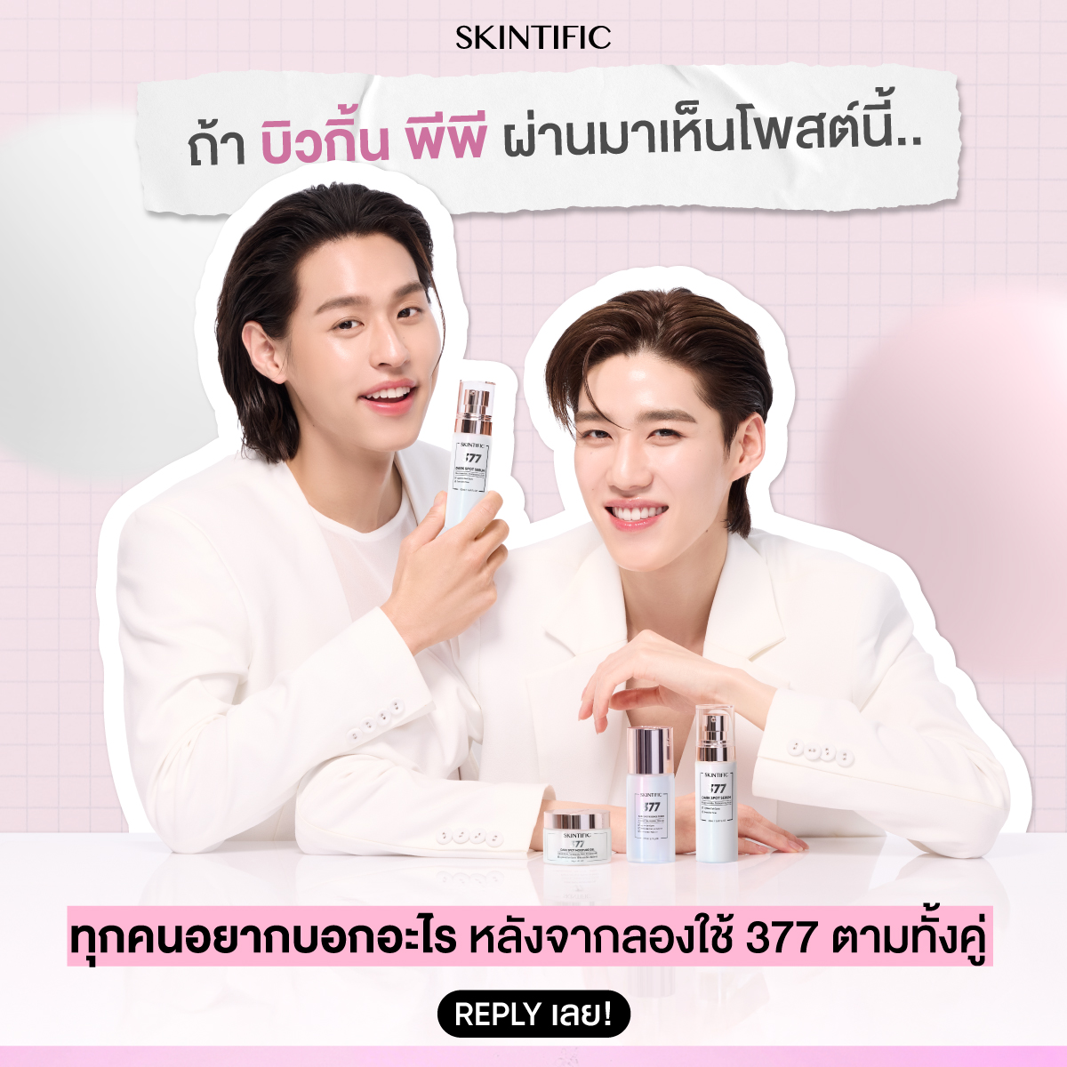 Skintific.TH tweet media