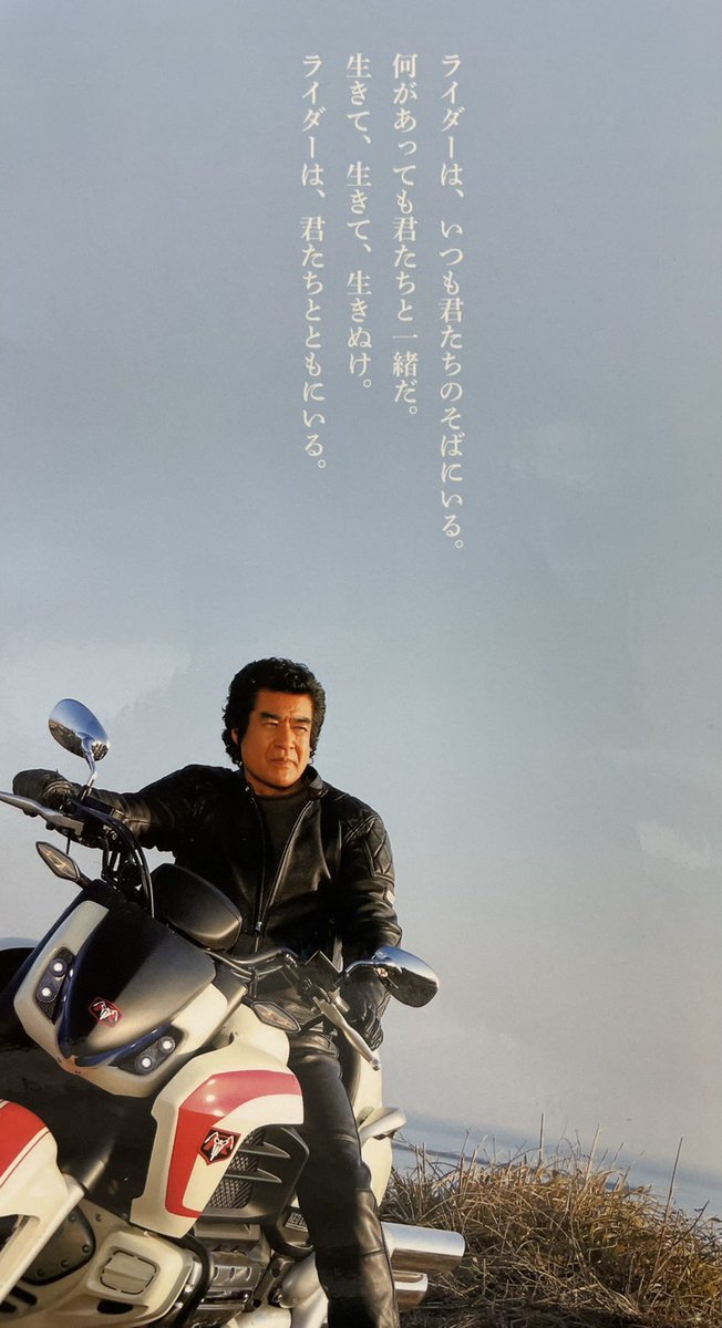 jinon4218's tweet photo. 祝！ #仮面ライダー生誕55周年

今改めてこのメッセージはとても嬉しい https://t.co/Uewn5g0jis