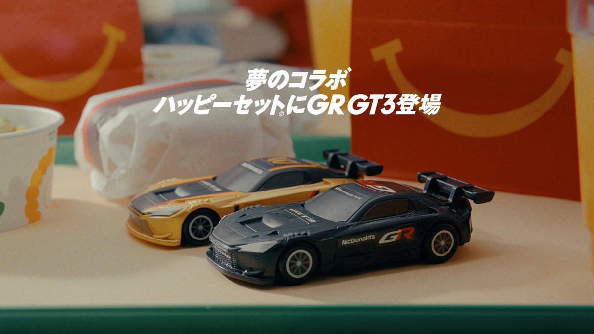 responsejp's tweet image. GR GT3、ハッピーセット「トミカ」に登場　4月10日から
response.jp/article/2026/0…

#トヨタ #GR #トミカ