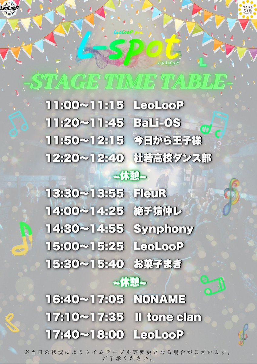 LeoLooP(公式) tweet media