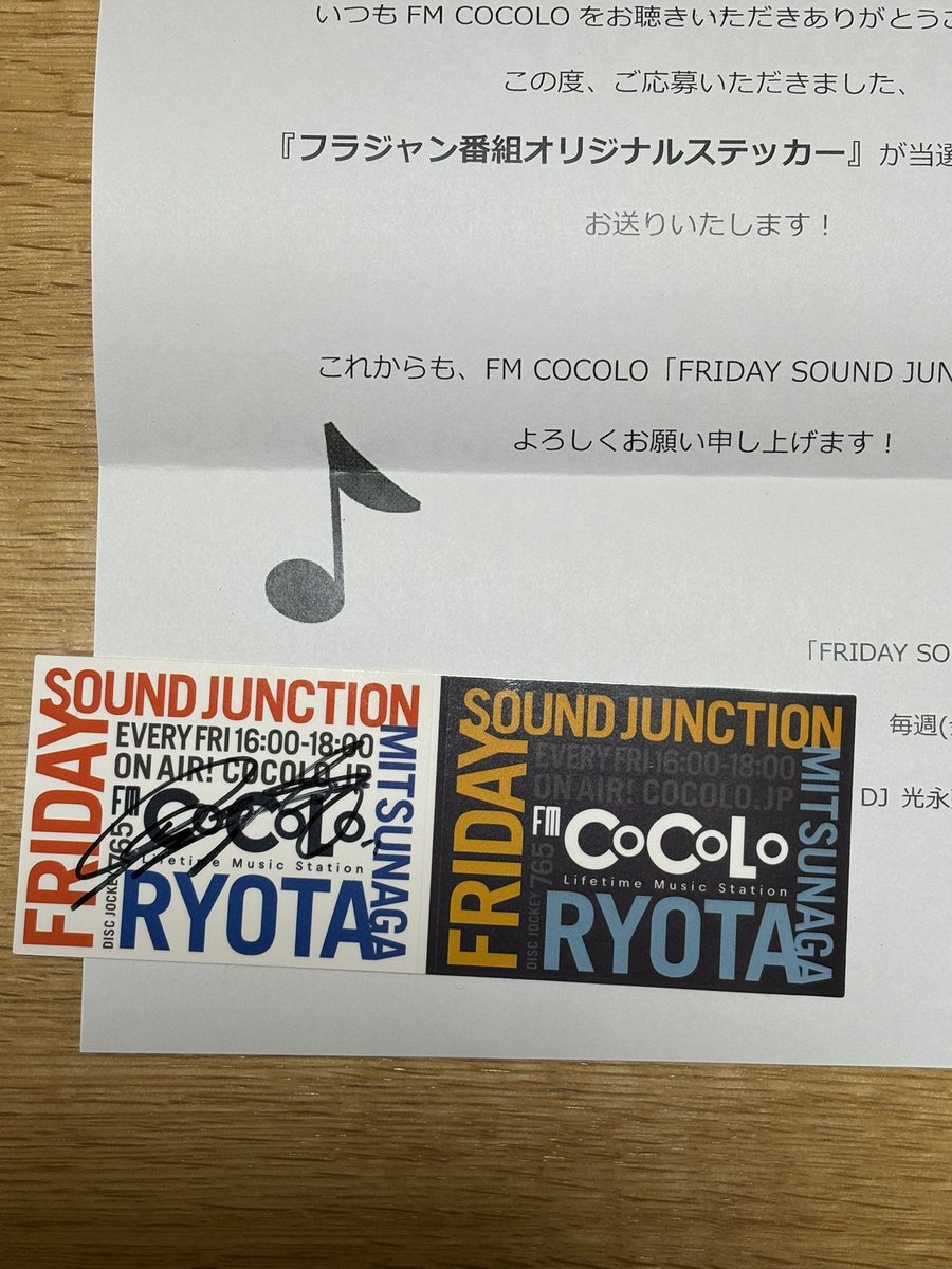 ACE_TACTY's tweet photo. みっつんこんにちは😃2月のオンエアで当選したステッカーがやっと来ました😆新ステッカーを早速飾ります🥹
ありがとうございました🙇‍♂️
#フラジャン765 https://t.co/BX1ASTaP5K
