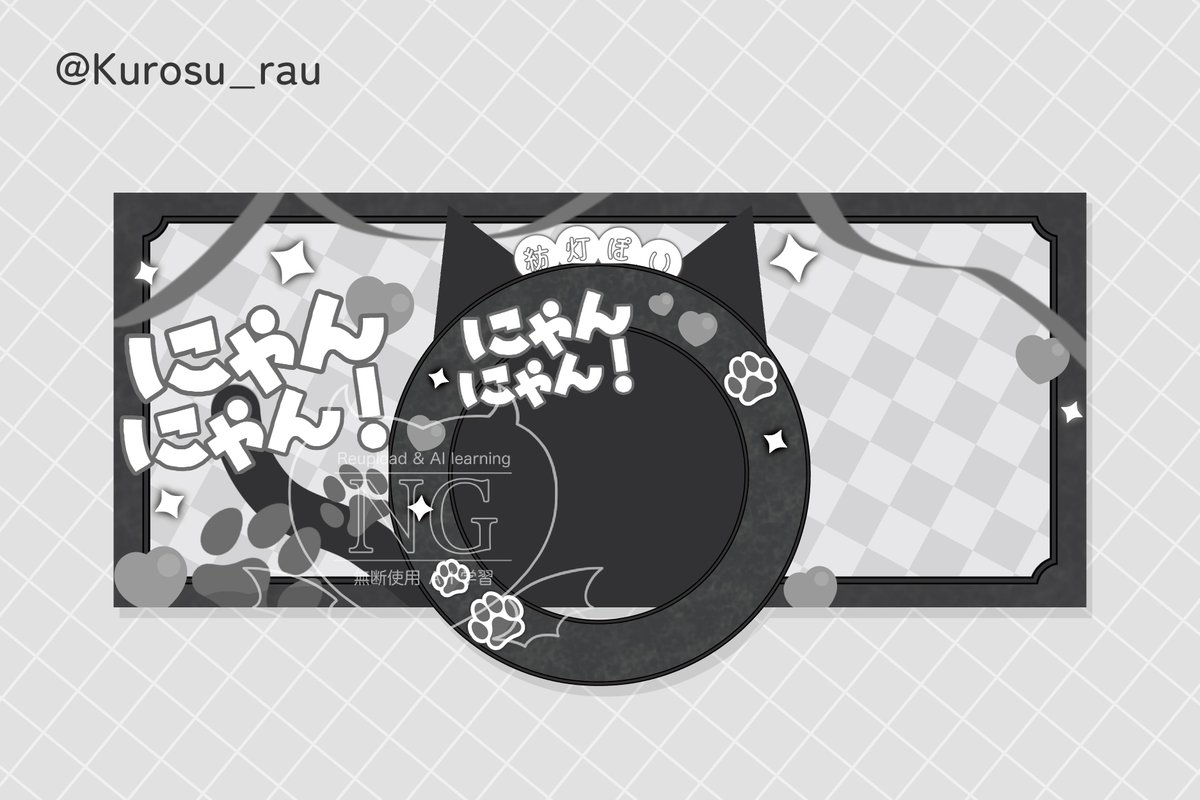 黒須 らう💀🖤🐾 tweet media