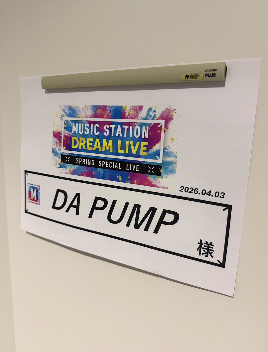 DAPUMPJP's tweet image. #mcAT &amp;amp; #DAPUMP がまもなく⏰18:30~放送の #Mステ に出演📺👀✨

感想は #スパハピMステ を付けて教えてください🐶💬