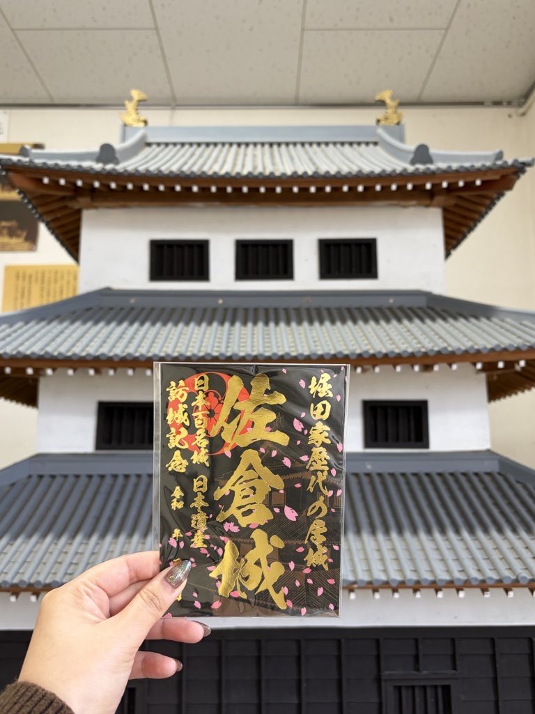 【新御城印販売場所増えました🏯】
 
皆さま、新佐倉城御城印はもう手に入れましたか？
 
〇国立歴史民俗博物館　ミュージアムショップ
〇まるごとしすい
〇佐倉市観光協会公式ネットショップ「BASE」
URL📎　sakurakankou.thebase.in　
 
 でも購入ができるようになりました✨️