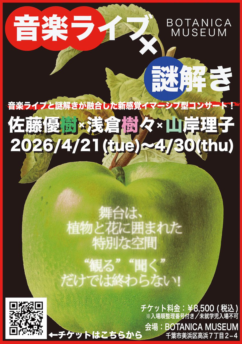 浅倉樹々&STAFF【公式】 tweet media