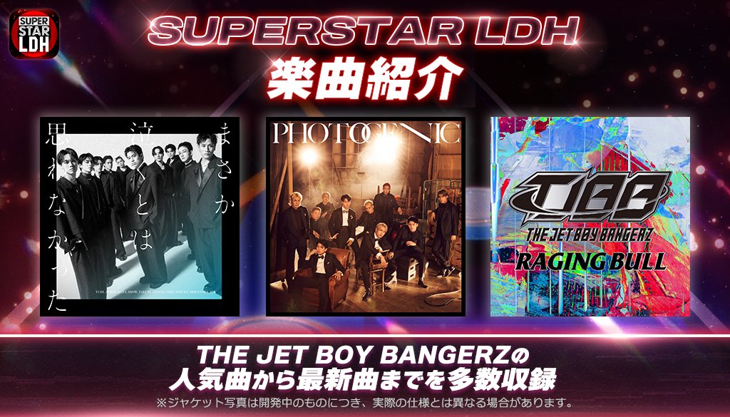 SUPERSTAR LDH 公式 tweet media