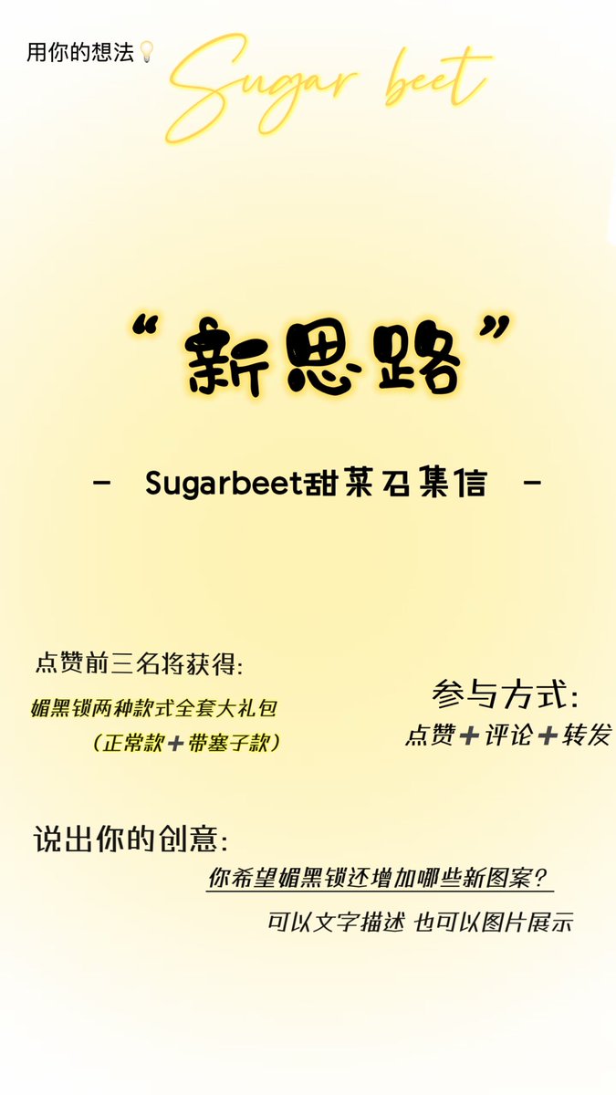 Sugar beet 甜菜 tweet media