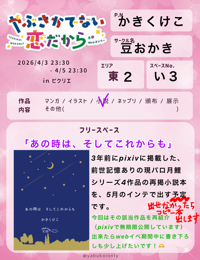 かきくけこ tweet media