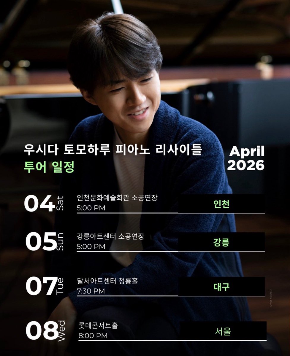 TomoharuUshida's tweet photo. It is a great honor for me to visit Korea this weekend to perform works by Brahms and Chopin. Korea is a very special place where I studied in my early teens, and I am truly happy to be back. I sincerely look forward to sharing these great musical works with the audience.

April 4 (Sat) 17:00 | Incheon Culture & Arts Center  
April 5 (Sun) 17:00 | Gangneung Arts Center  
April 7 (Tue) 19:30 | Dalseo Arts Center, Daegu  
April 8 (Wed) 20:00 | Lotte Concert Hall, Seoul  

Program  
Brahms: Op. 117, 118, 119  
Chopin: Piano Sonata No. 3 op.58

And I would like to express my deepest gratitude to Yunchan Lim, a musician I truly admire, for recommending me for this tour in Korea.