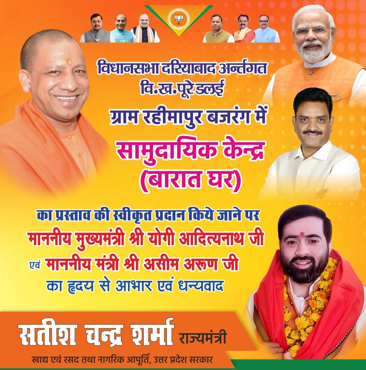 Satish Sharma BJP tweet media