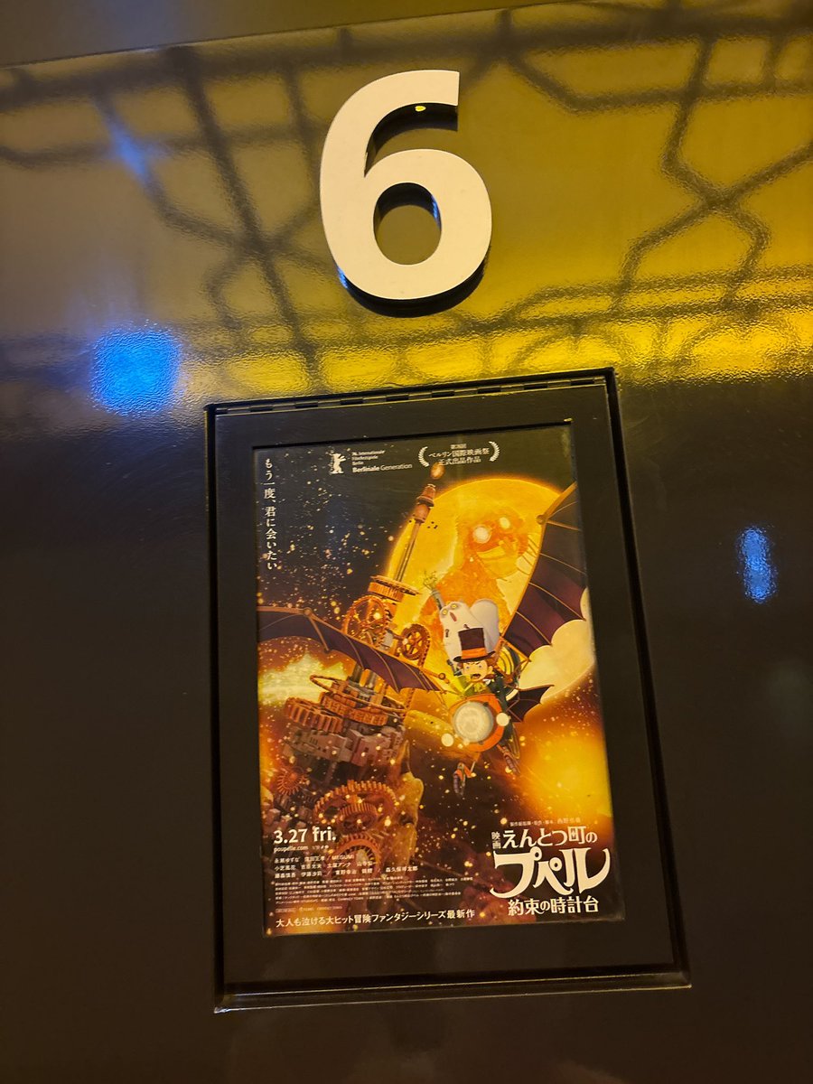 ありがとうございます！ 副音声上映も是非！！ #えんとつ町のプペル