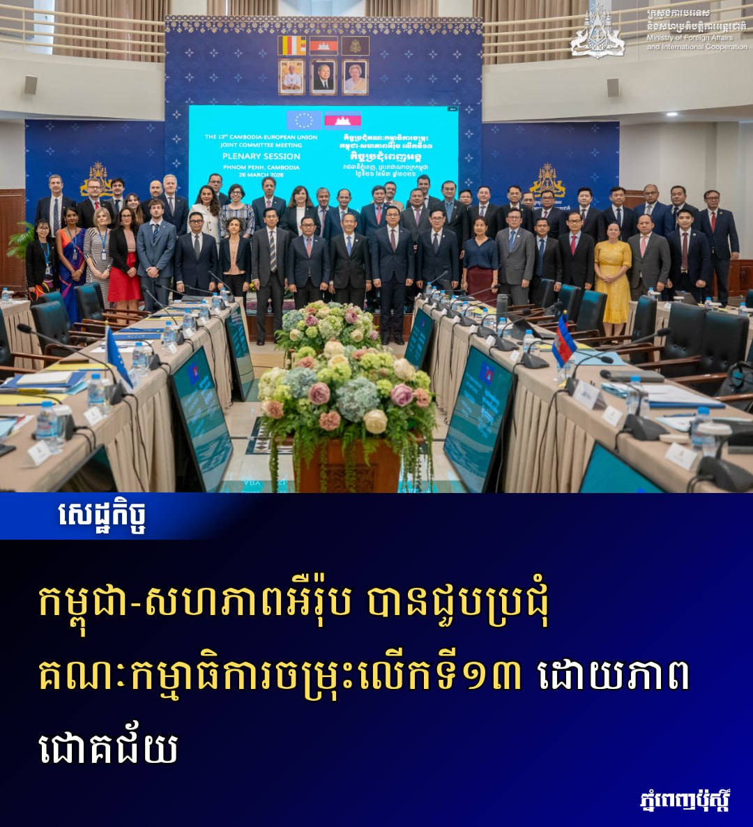 Post Khmer tweet media