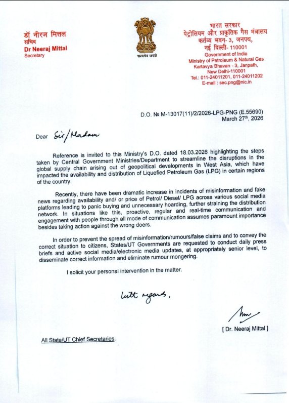 in24livenews's tweet image. दिल्ली ब्रेकिंग - तेल की कमी की अफवाहों पर सरकार सख्त 🚨, पेट्रोलियम मंत्रालय का सभी राज्यों को निर्देश। 

राज्यों को दिए रोजाना प्रेस ब्रीफिंग के निर्देश, जमाखोरी रोकने के लिए केंद्र का एक्शन प्लान। 

सप्लाई पर अफवाह फैलाने पर होगा एक्शन। 

#Delhi #PetrolUpdate #GovernmentAction