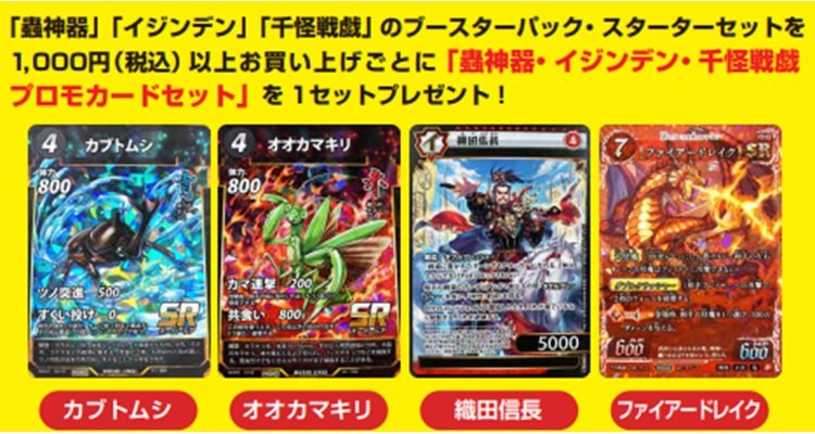千怪戦戯 公認大会プロモ 【青】 千怪戦戯｜検索一覧 | トレカ専門店【カードショップアジト ネットC支部】