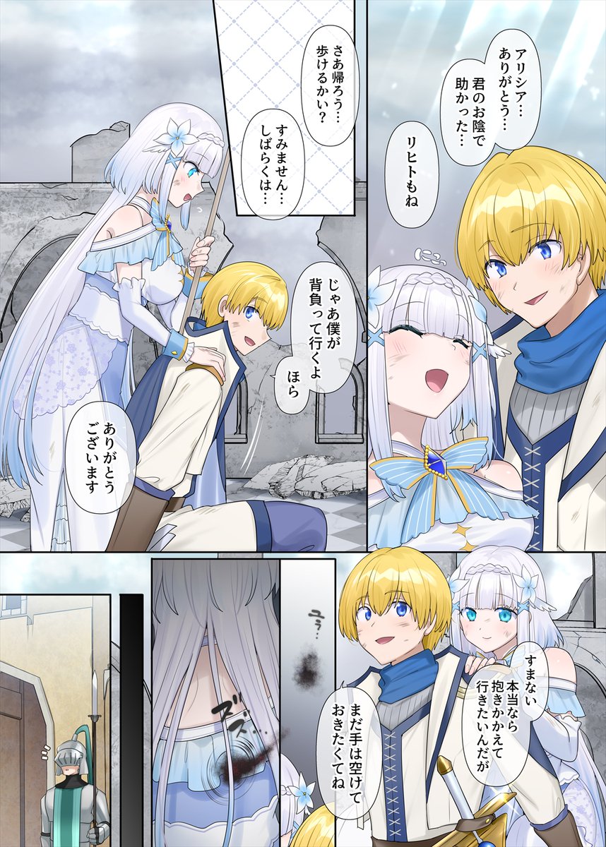 柊ぽぷら@4/4作画担当TSFコミック配信開始 tweet media