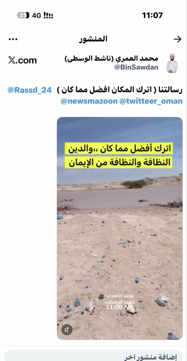 محمد العمري (ناشط الوسطى) tweet media