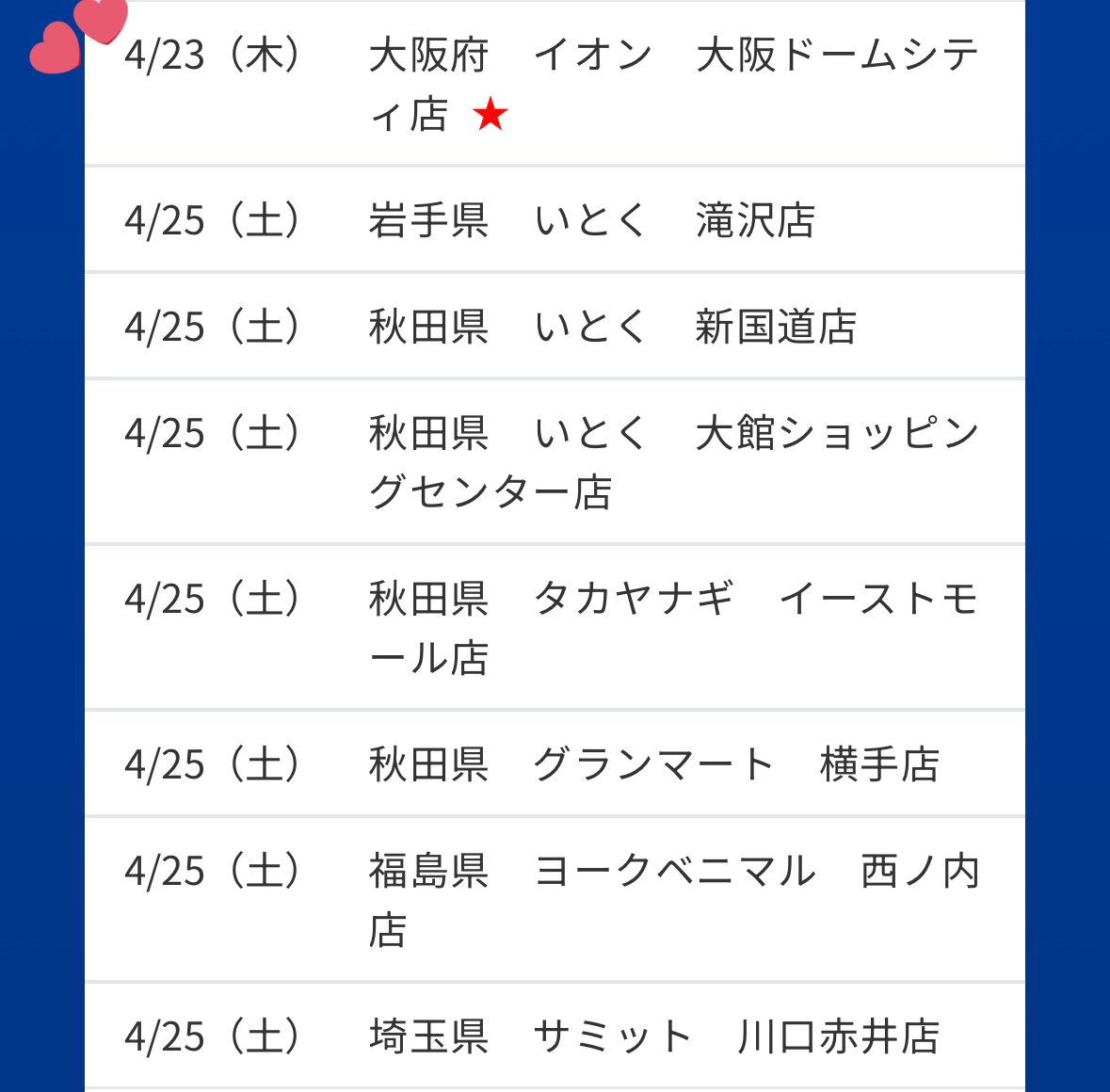 suufuu✈ tweet media