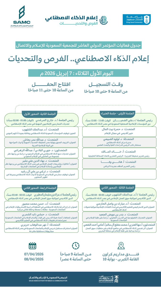 DR.SAEED OBIED | د.سعيد عبيد tweet media