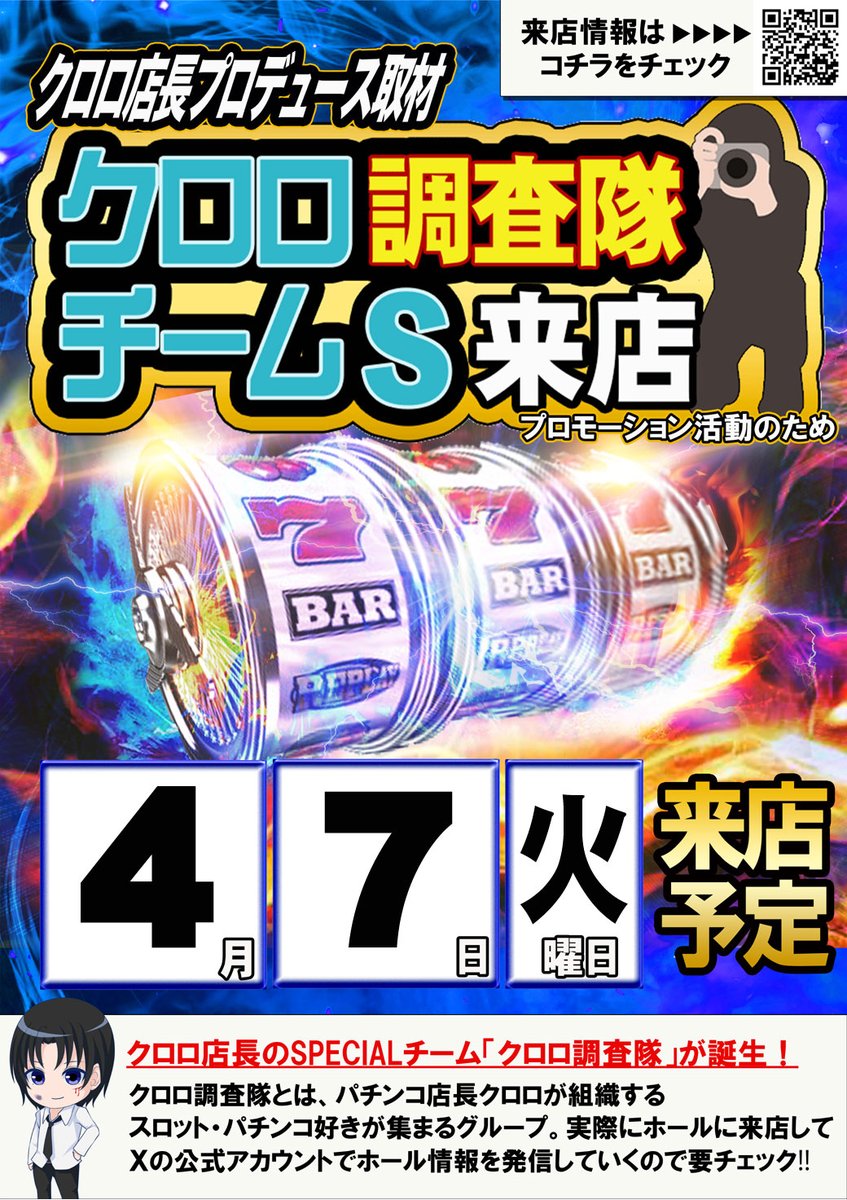 スターダスト西船橋 tweet media