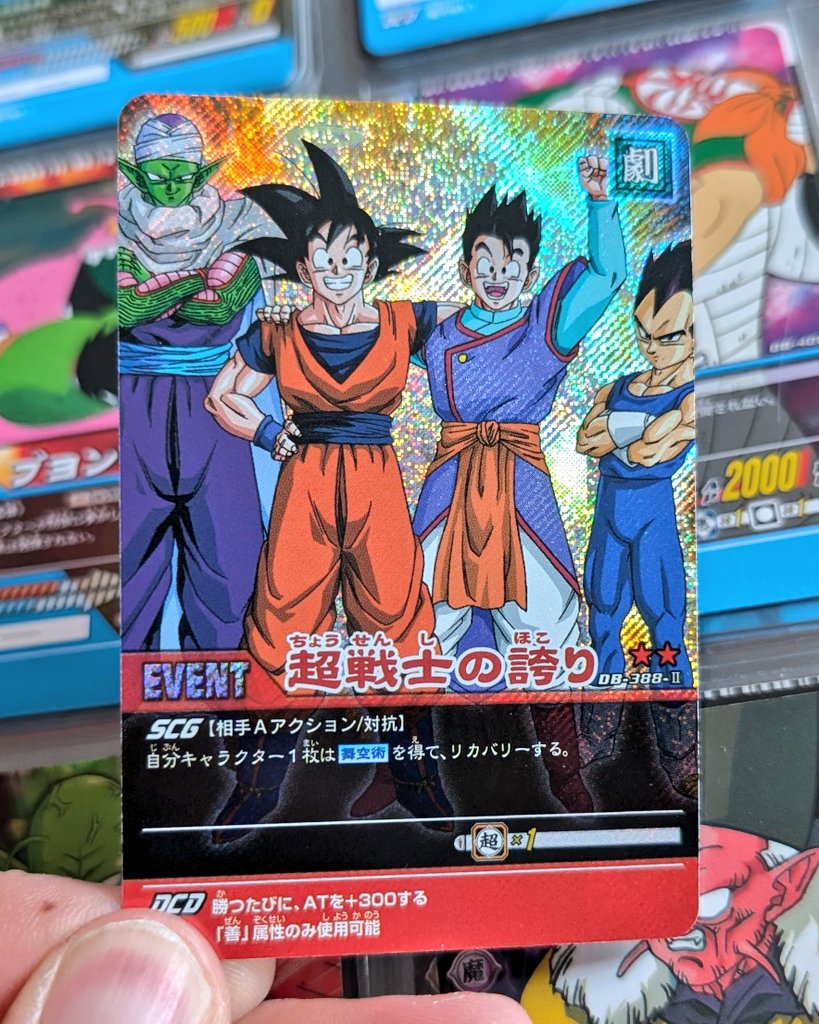 Bonne journée les amis es
#Dragonballz #Dbz
#Piccolo #Songoku #Songohan #Vegeta