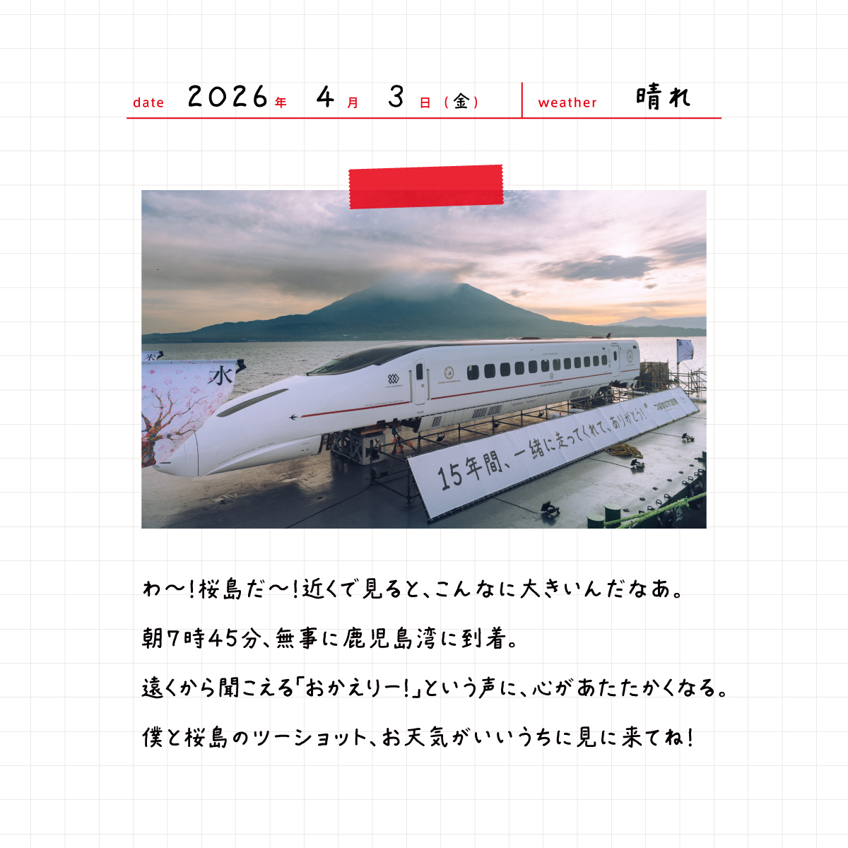 九州がもっと好きになる【JR九州公式】 tweet media